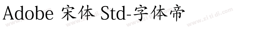 Adobe 宋体 Std字体转换